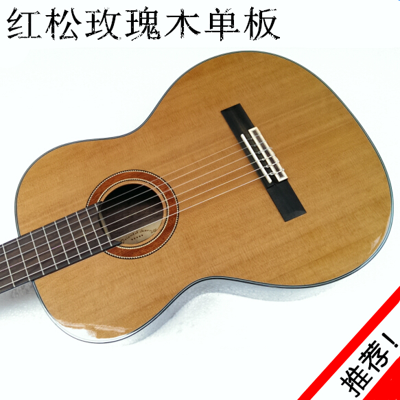 正品39寸古典吉他红松面单板玫瑰木低高档高性价比