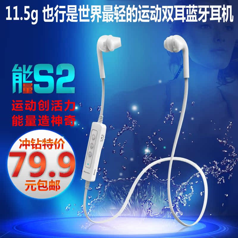 新款蓝弦S2 防汗运动 无线蓝牙耳机4.0 立体声听歌 双耳通用包邮