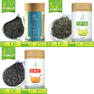 香叶尖茶叶 精品生态茶 超优惠套餐