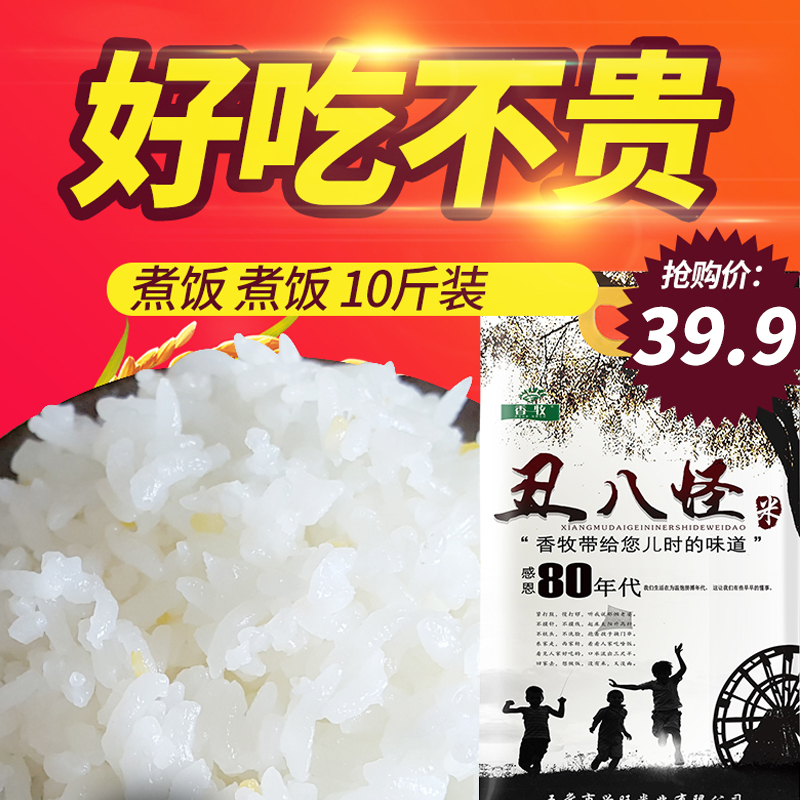 粥米大米5kg农家自产五常稻花香大米煮粥米东北大米10斤新米