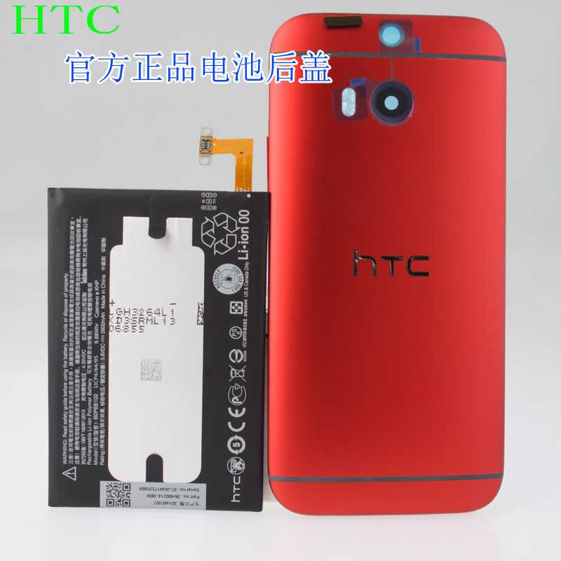 HTC One M8原装电池 W8 M8St E8 one2 时尚版电池M8t/w/d内置电池