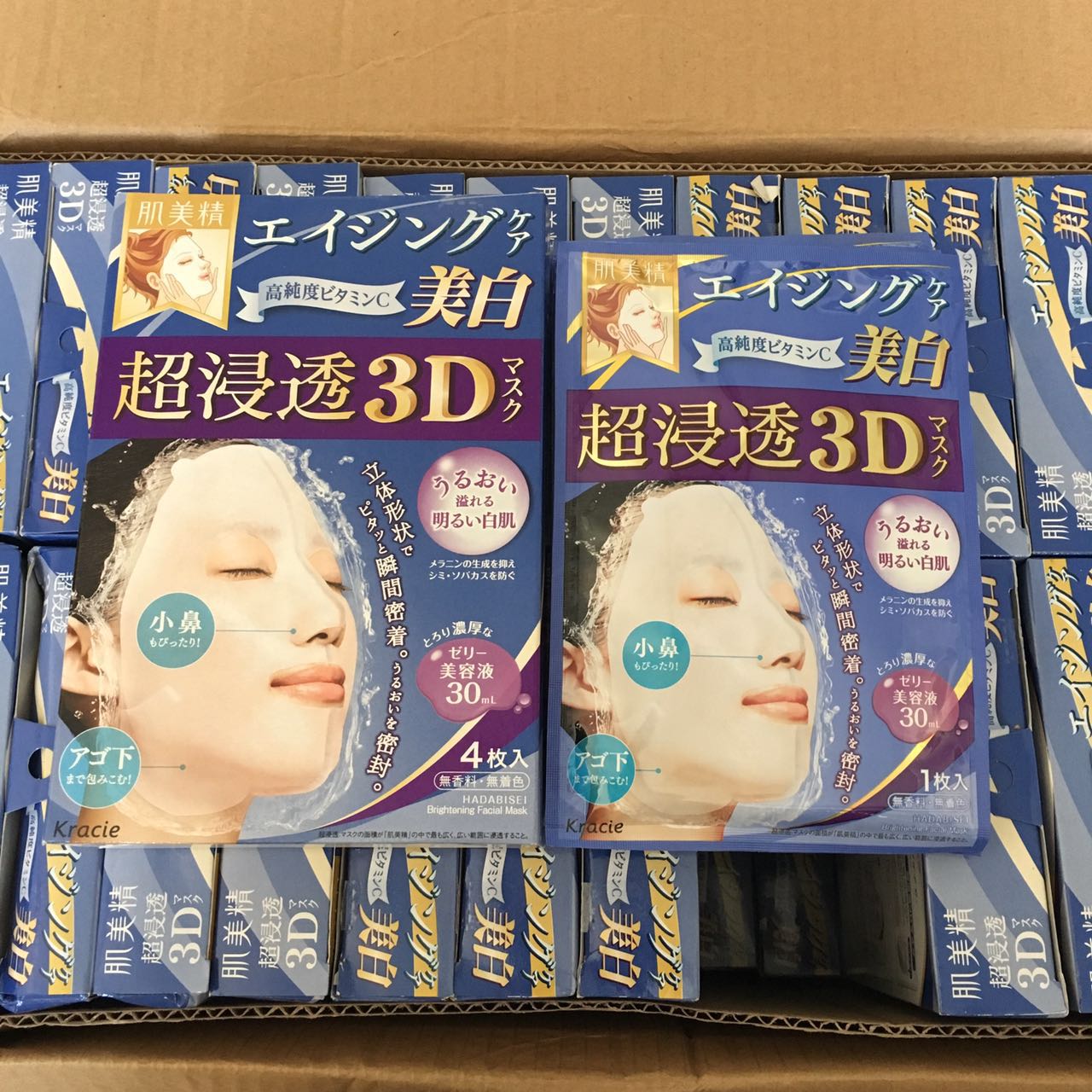 日本代购 嘉娜宝 肌美精立体3D高浸透VC美白保湿弹力面膜4片 蓝色