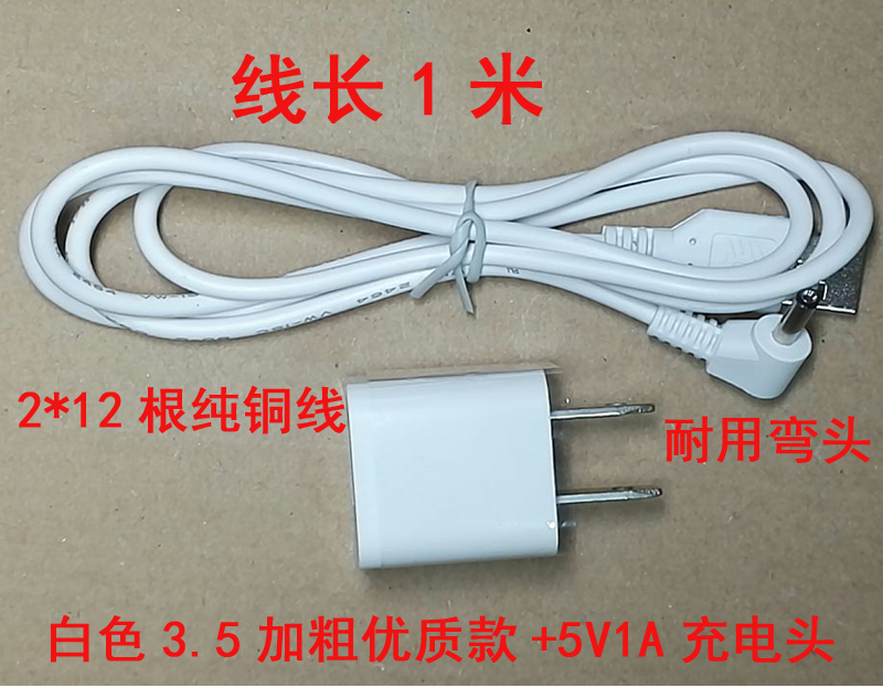 USB转DC3.5/5.5mm充电线台灯小风扇音箱适配变压器弯头圆口孔套件