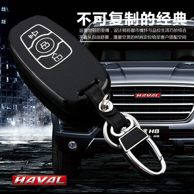 长城哈弗H6汽车钥匙包 h6升级运动版改装钥匙套 2015哈佛H6专用