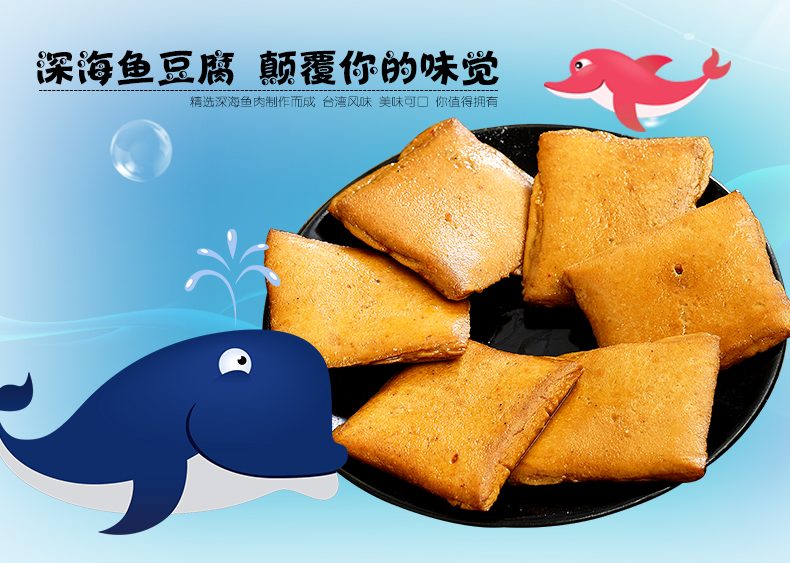 慕丝妮鱼豆腐500g 深海鱼肉制作鱼板烧 烧烤/香辣/蟹黄味