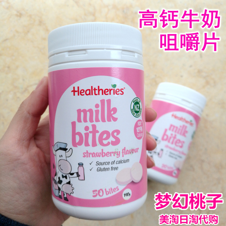 澳洲Healtheries贺寿利新西兰高钙牛奶片儿童补钙 草莓 18.7