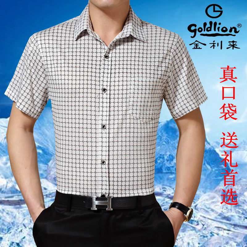 2015新款夏装 中年男士正品短袖衬衫 纯棉商务休闲爸爸装大码免烫