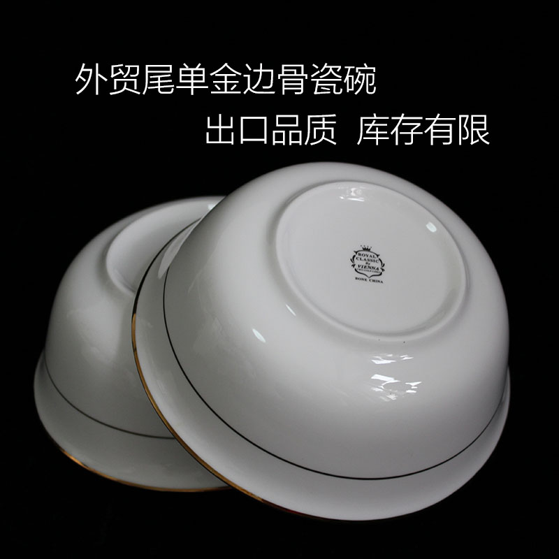 特价出口面碗骨瓷 简约金边6寸米饭碗 家用中式陶瓷餐具
