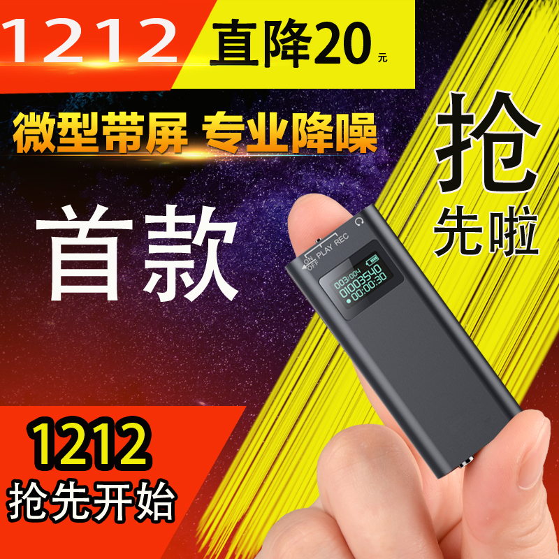 韩国艾柯尼AK25 录音笔专业微型带屏幕超小迷你强磁吸附 MP3播放