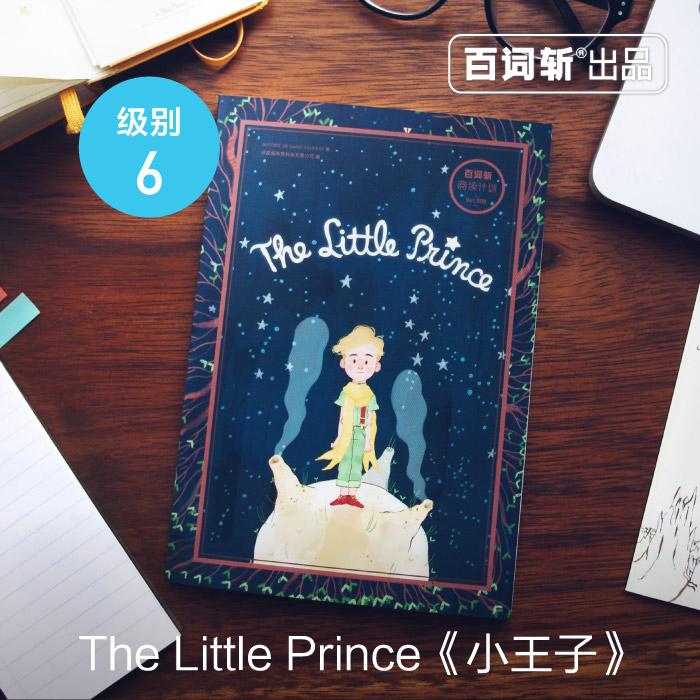 【百词斩阅读计划】小王子The Little Prince插画全英文读本 6级读物 支持扫码添加本书词表及音频 大人和小孩都喜欢的童话