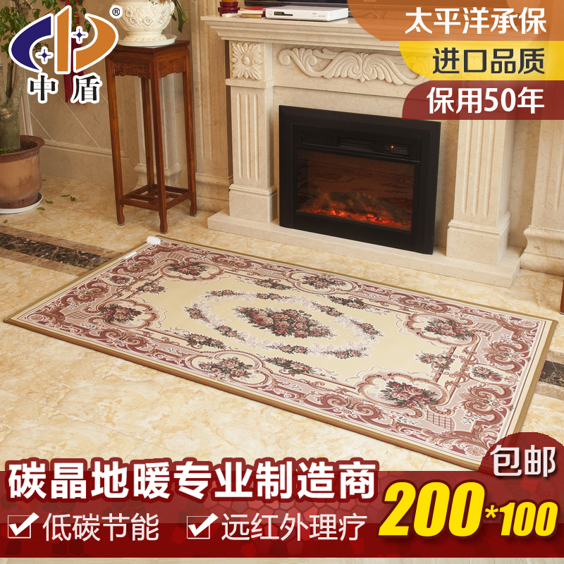 中盾碳晶地暖 移动地暖垫 进口发热地板膜 炫彩高级电热毯200*100