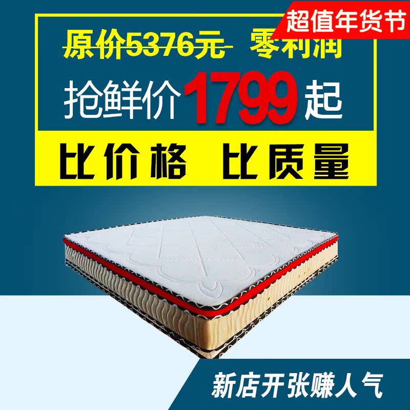 夜阑进口乳胶床垫弹簧椰棕垫1.5 1.8米软硬两用可定制席梦思床垫