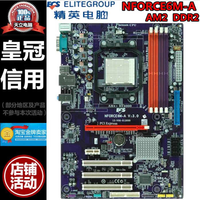 精英Nforce6M-A(3.0)DDR2内存 AM2 AM2+ 拼770主板am2 超M4N78 SE