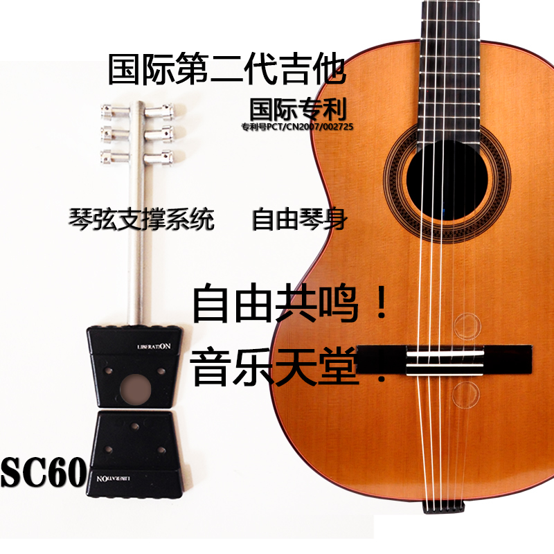 第二代吉他Liberation解放自由琴身古典手工面单板演奏录音木jita