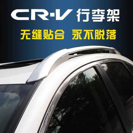 专用于2016款crv行李架 本田CRV车顶架CRV改装件铝合金 12到16款