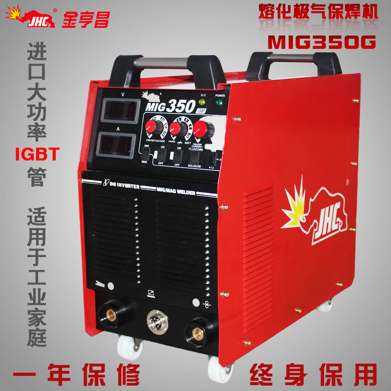 金亨昌MIG-350分体式工业型二氧化碳气体保护焊机 二保焊气保焊