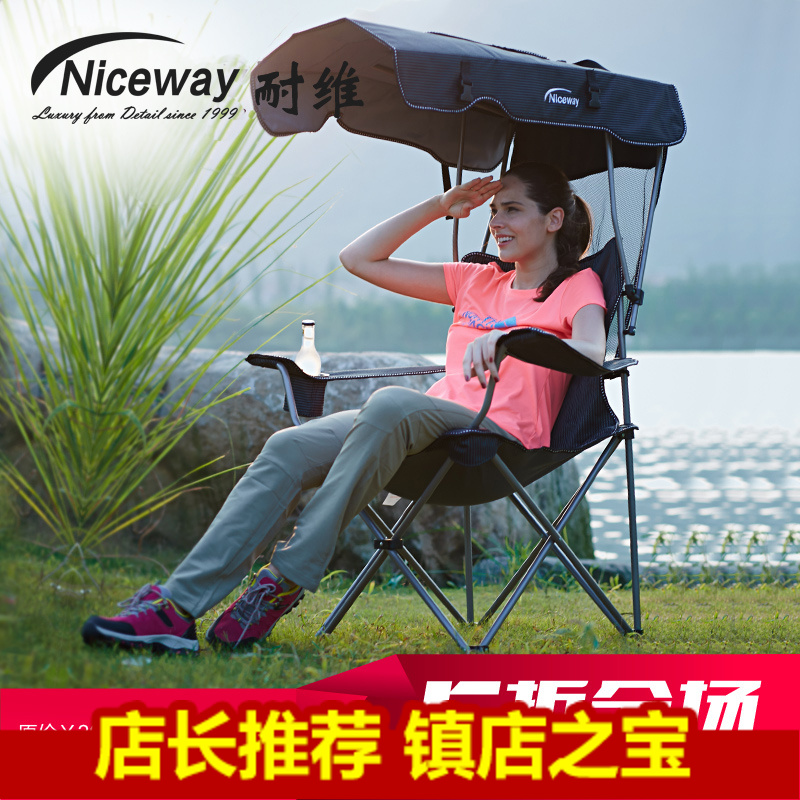 Nicewy中国耐维正品户外便携休闲椅导演椅沙滩遮阳椅折叠椅钓鱼