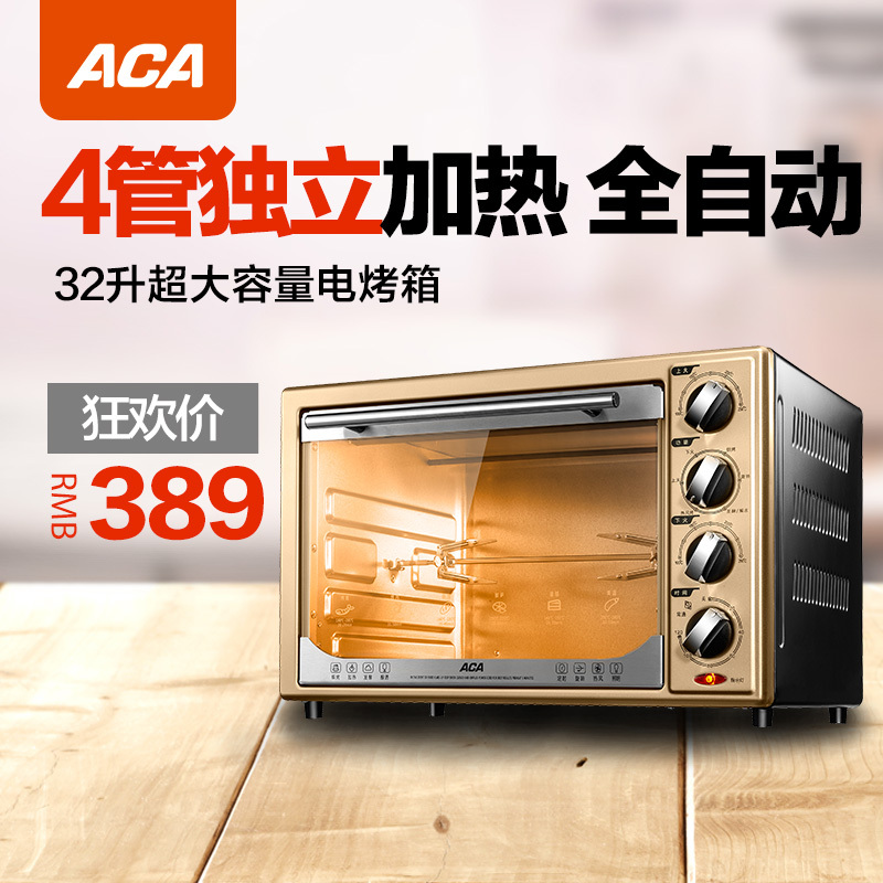 ACA/北美电器 ATO-BCRF32 独立控温烤箱家用烘焙发酵多功能电烤箱