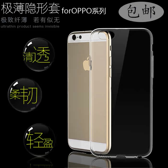 OPPO R827t手机套r6007手机壳外套硅胶极致超薄透明保护套软简约Q