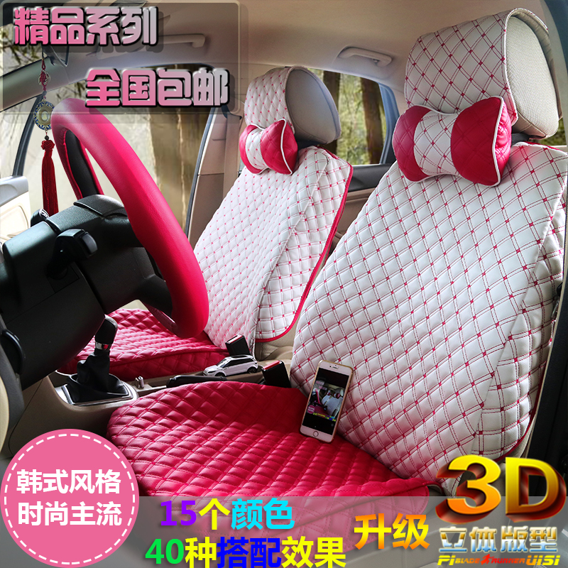 韩版时尚新款3D全包汽车座垫套可爱卡通女士玫红车垫 四季坐垫