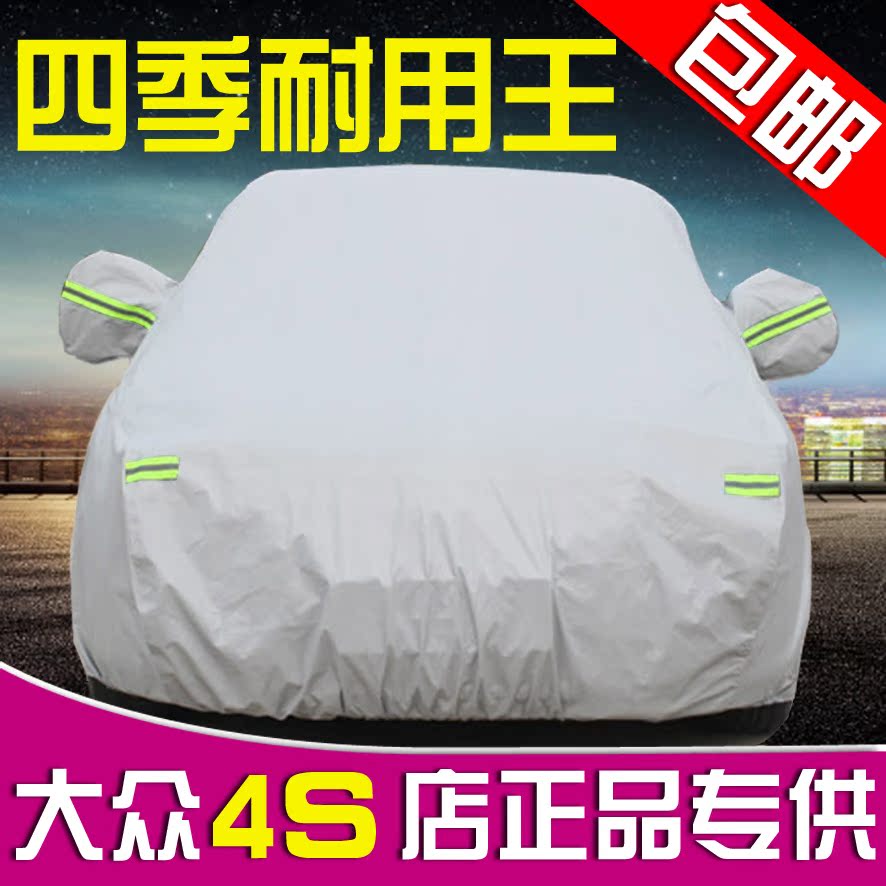 上海大众新帕萨特车衣汽车罩加厚1.8T专用防晒防雨衣2.0T外罩外套