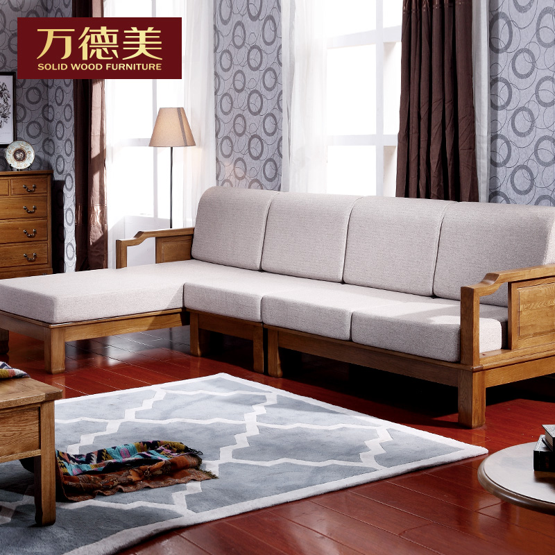 万德美现代简约美式实木沙发床组合自由沙发沙发垫布艺沙发特价