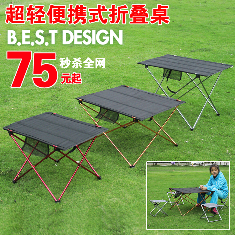 户外正品 超轻铝合金 折叠桌便携桌椅 野餐桌 营地桌野营桌 特价