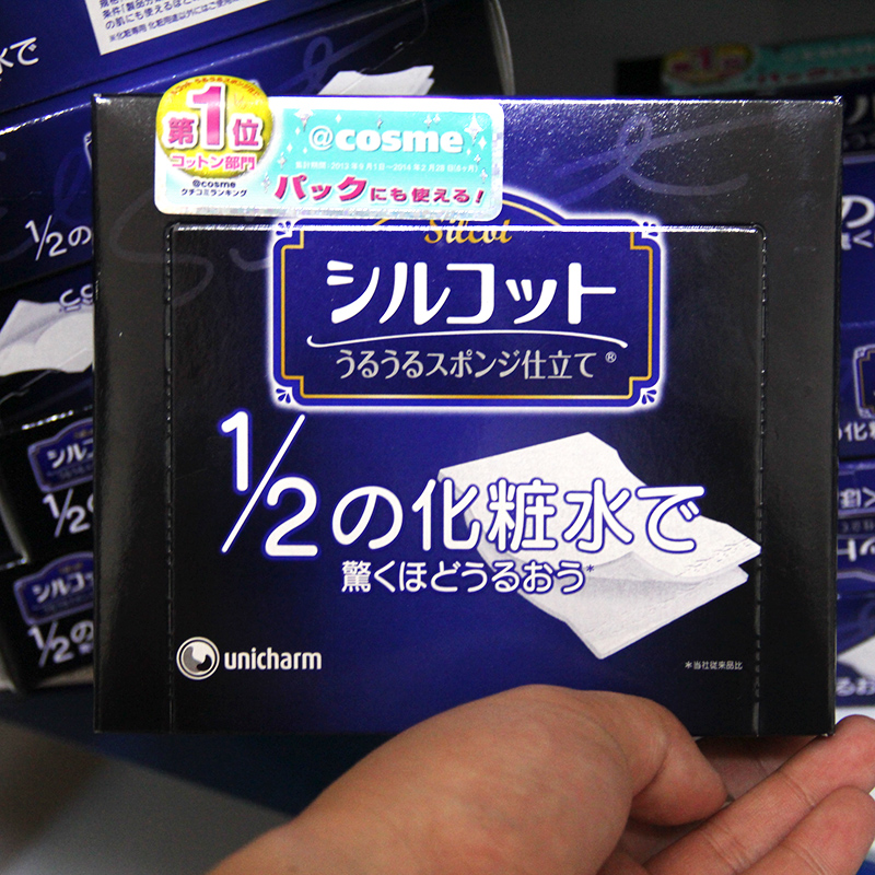 日本进口尤尼佳COSME大赏尤妮佳化妆棉1/2超吸收省水化妆卸妆棉40