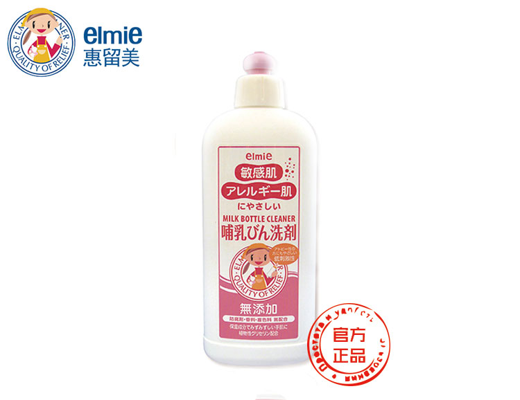 Elmie惠留美防敏感婴儿奶瓶洗涤剂奶嘴清洗剂清洗液日本进口300ml