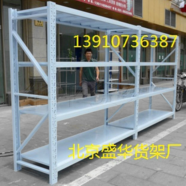 北京仓储库房货架家用角钢轻型货架中型货架可定做异型重型货架