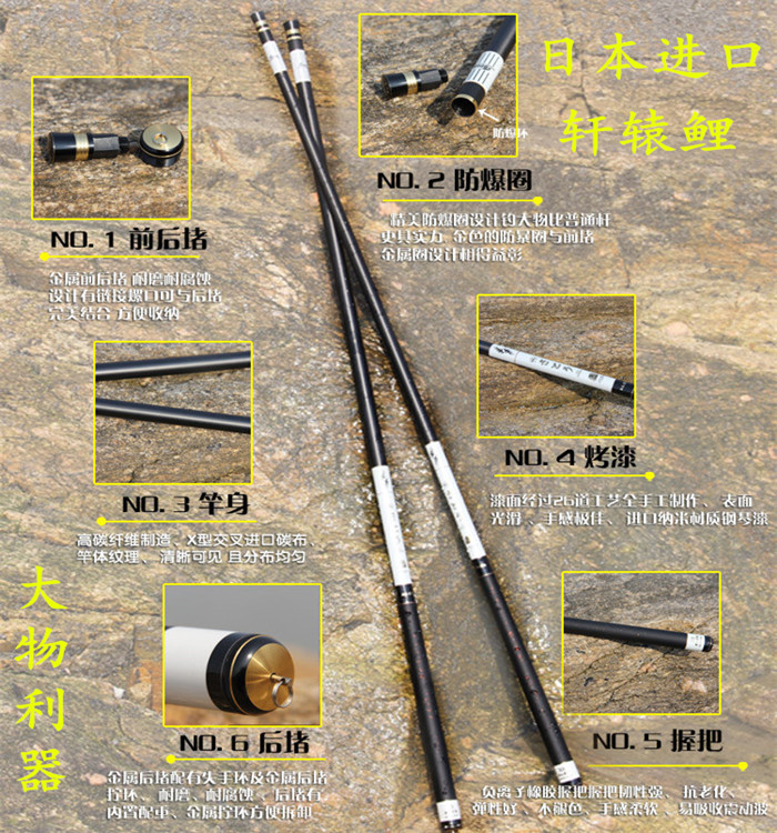 日本进口 轩辕鲤鱼竿4.5 4.8 5.4 5.7 6.3 7.2米碳素台钓竿超轻硬