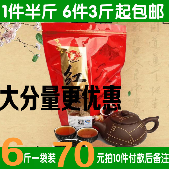 奶茶店红茶茶叶散装袋装新茶滇红红茶散装煮茶叶蛋茶叶便宜250克