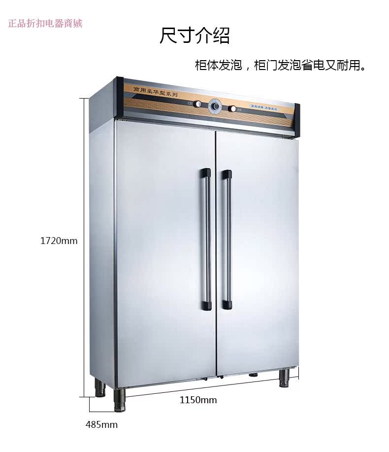 万宝910升大型消毒碗柜 高温商用立式消毒柜 带热风循环烘干