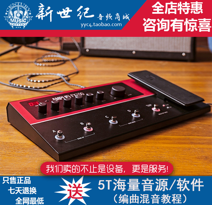 正品LINE6 AMPLIFI FX100电吉他综合效果器 蓝牙安卓ISO ipad贝司