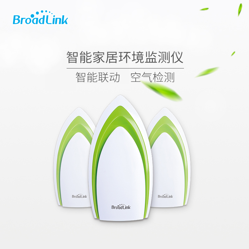 Broadlink智能家居室内环境监测仪 智能联动 空气质量检测仪A1