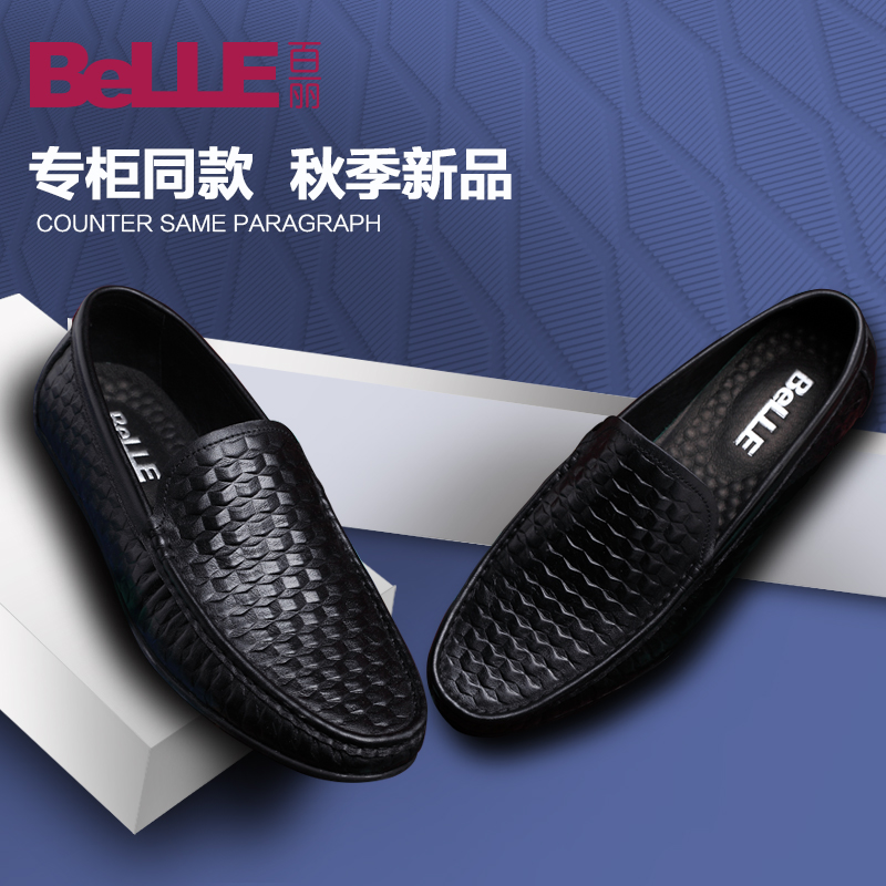 【活动】Belle/百丽秋季新品专柜同款牛皮套脚男单鞋2YR01CM4
