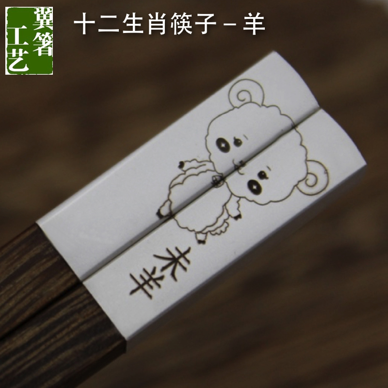 翼箸特价 厂家直销十二生肖鸡翅木筷子筷子 无漆无蜡 竹盒套装