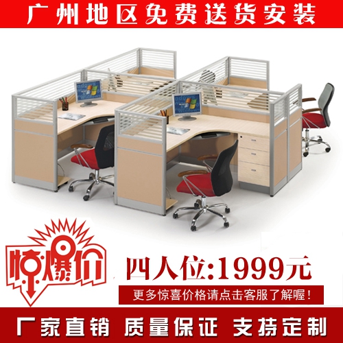 广州办公家具定制简约屏风隔断办公桌4人组合员工卡座电脑工作位