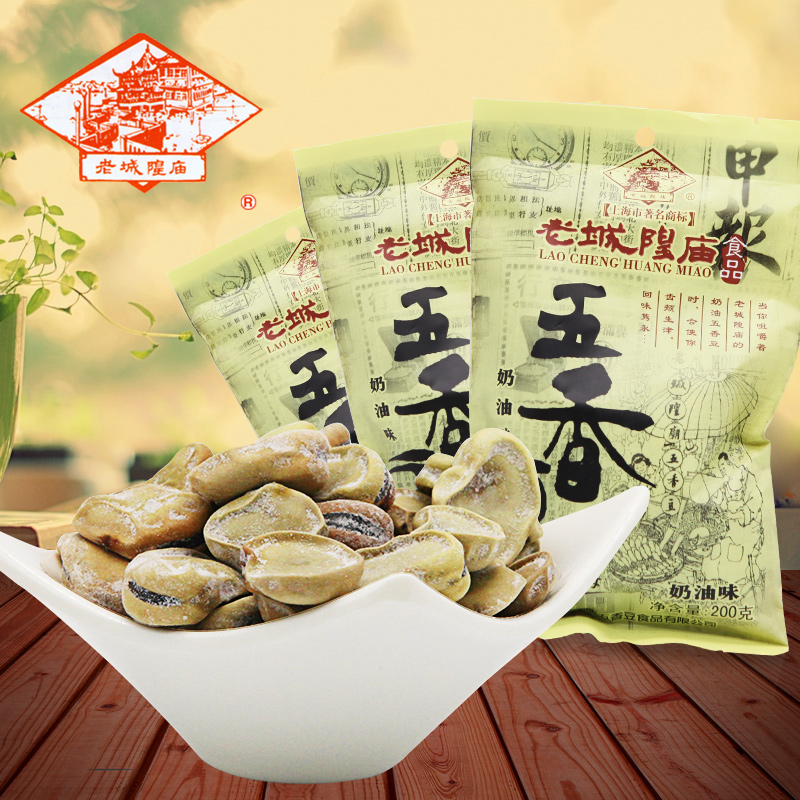 上海特产老城隍庙奶油五香豆200gX3袋 茴香豆蚕豆兰花豆小吃零食