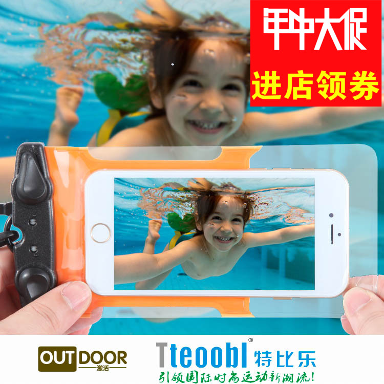 特比乐30米6plus/iphone6户外漂流游泳专用通用手机防水袋口哨版