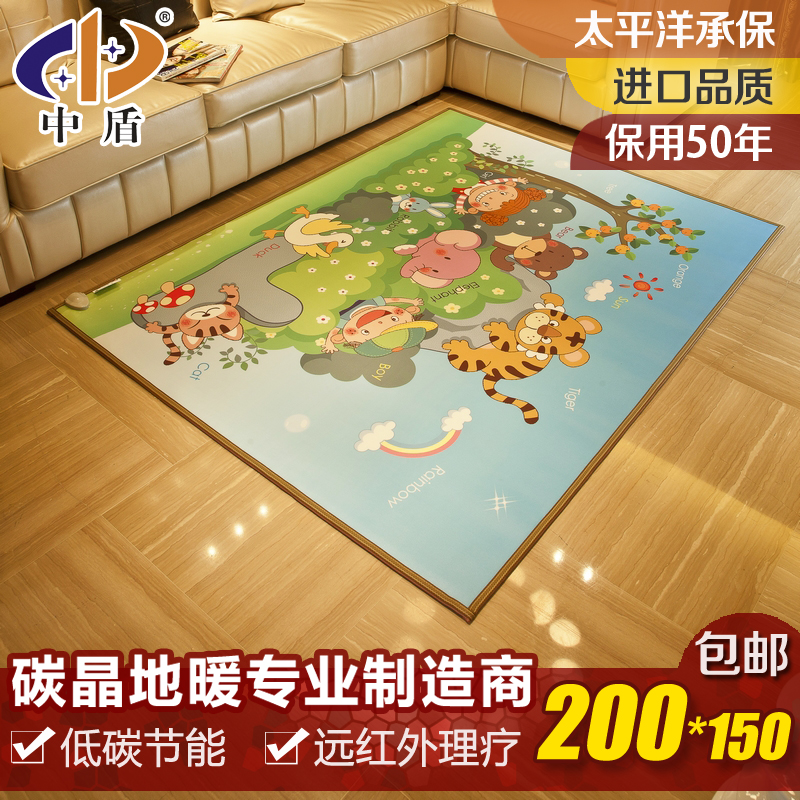 中盾韩国碳晶地暖垫儿童游戏毯 益智地暖垫宝宝最爱200*150