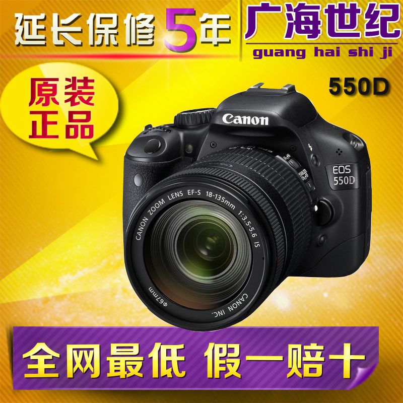 全新佳能单反数码相机 佳能550D套机含18-55镜头 媲600D 700D