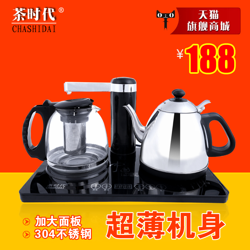 茶时代 QY-C01A自动上水壶电热水壶加水抽水烧水壶套装电茶壶茶具