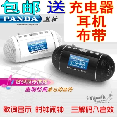 PANDA/熊猫 DS170