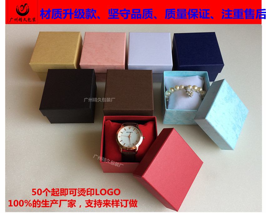 厂家订制纸质手表盒 批发现货手链盒 天地盖纸盒 饰品盒 烫印LOGO