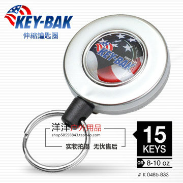 洋户外用品美国KEY-BAK 中型伸缩绳钥匙扣 多用户外伸缩挂扣833