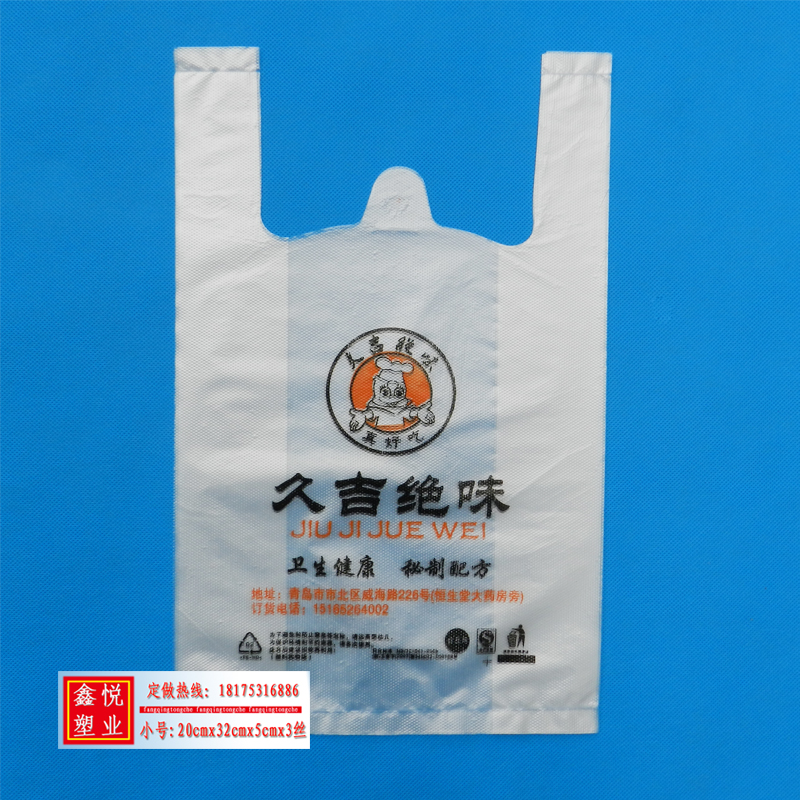 塑料袋定做超市塑料口袋印刷logo定制提手背心马夹袋子水果袋批发