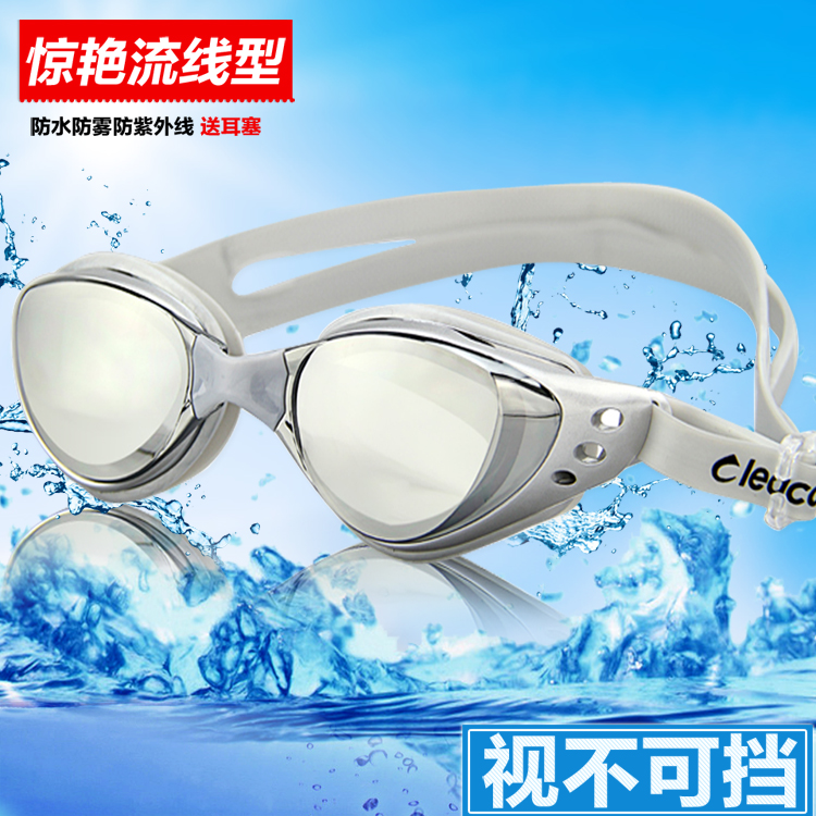 正品leacco防水防雾防紫外线游泳眼镜高清泳镜男女适用可调节