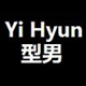 Yi Hyun型男旗航店