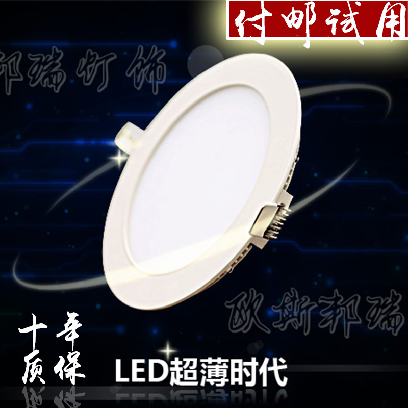 LED筒灯平面板灯圆型超薄超亮3W4W6W9W12W15W18W寸嵌入式厨卫灯